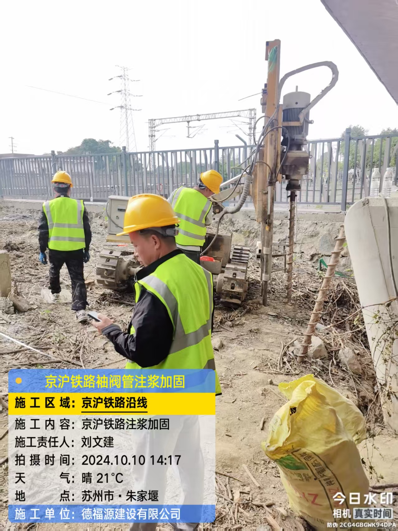 天峻注浆加固法施工流程是怎样的？